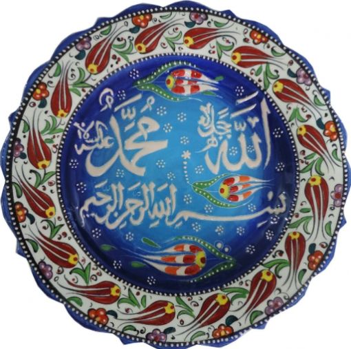 Ayetli Çini Tabak 30 cm, Çini Tabak, Çini Tabak Çeşitleri, Çini Tabak Baskı, Kütahya Çini Tabak, İznik Çini Tabak, Bursa Çini Tabak, Osmangazi Çini Tabak, Yıldırım Çini Tabak, Nilüfer Çini Tabak, Çini Duvar Tabağı, Çini Duvar Saati, Hediyelik Çini Tabak, Promosyon Çini Tabak, Çini Tabak Plaket Baskı, Çini Tabak Modelleri, Kişiye Özel Çini Tabak Baskı, Kurumsal Çini Tabak Baskı, Özel Baskılı Çini Tabak, Çini Fotoğraf Tabağı, Çini Resim Tabağı