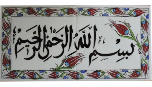 Çini Karo, Kütahya Çini Karo, İznik Çini Karo, Çini Seramik Karo, Bursa Çini Karo, Osmangazi Çini Karo, Yıldırım Çini Karo, Nilüfer Çini Karo, Dekoratif Çini Karo,  Hediyelik Çini Karo